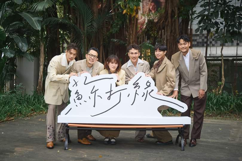 蘇打綠二十週年！宣布2024年春天展開復刻巡迴演唱會 以蘇打綠之名活動 魚丁糸當成小帳