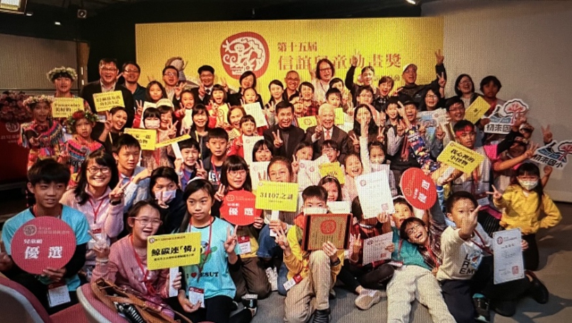 第十五屆信誼兒童動畫獎揭曉