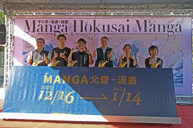 打造漫畫之都！日本「Manga北齋漫畫」巡迴台灣  首選台中開展