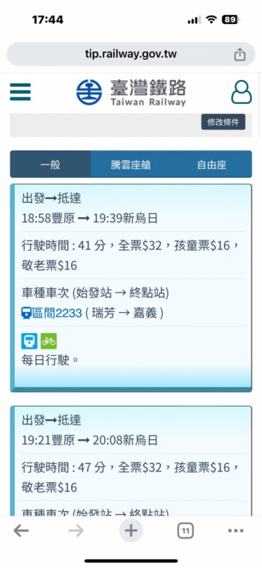搭台鐵接高鐵  美好旅程因為台鐵誤點錯過高鐵班次  民眾心情差還投訴無門  台中市政府法制局長李善植：旅客若因列車誤點而有其他損害可提出相關證明向台鐵請求賠償  羅廷瑋：未來到立法院將強力要求台鐵進行內部檢討改善