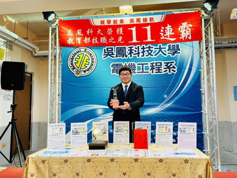 吳鳳科大創下全國唯一連續11年獲教育部頒「技職之光」殊榮  蕭宏偉同學擁有15張乙、丙級暨國際證照   堪稱是技職證照達人