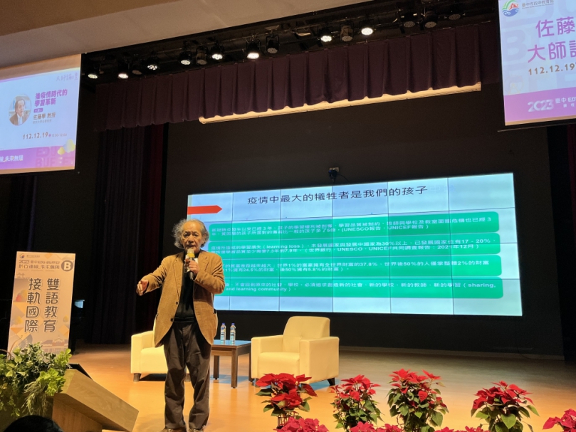 後疫情時代學習革新  中市府邀東京大學教授台中開講