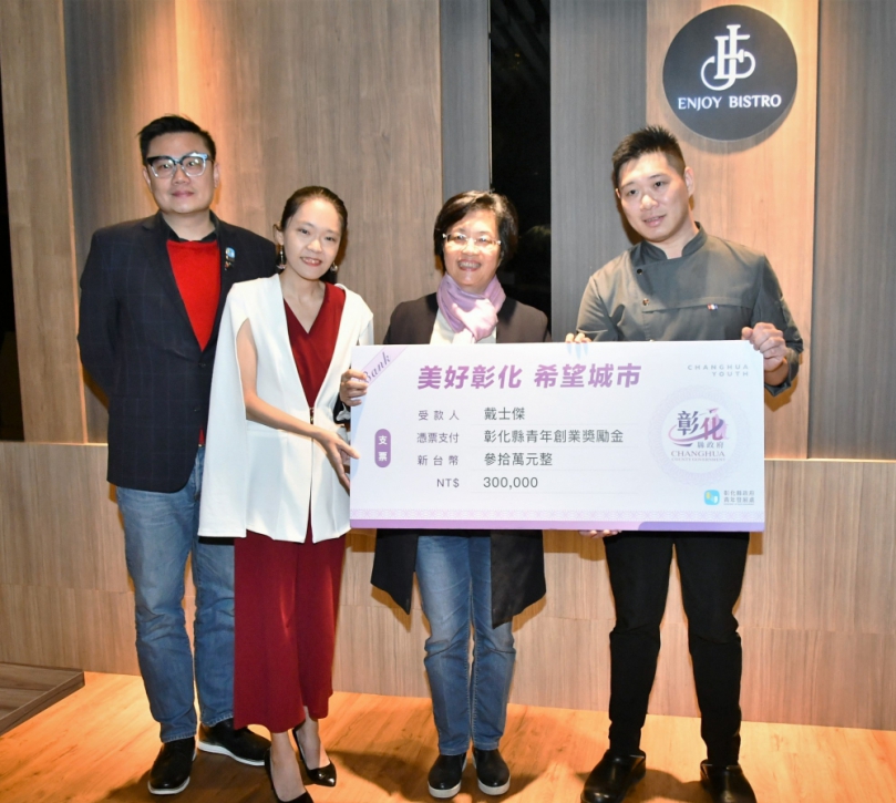 「ENJOY BISTRO」餐酒館，王縣長頒給30萬元創業獎金。（照片縣府提供）