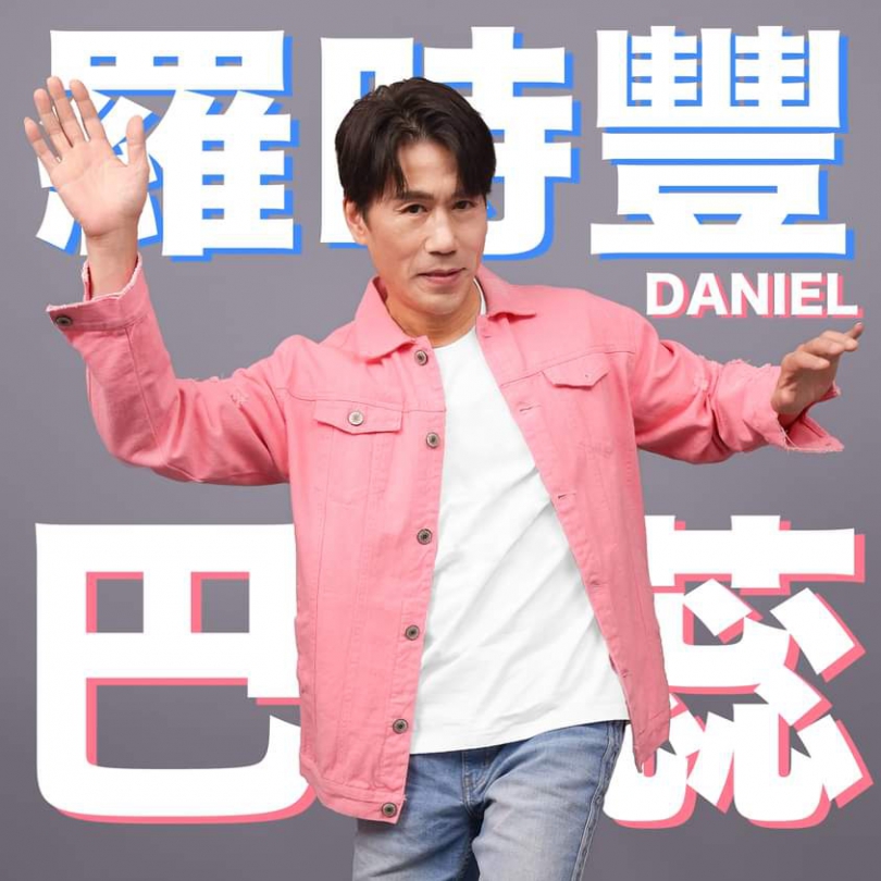 新歌太洗腦！長輩一學就會 六塊肌不是假的 羅時豐每天健身3小時 搖身唱跳歌手