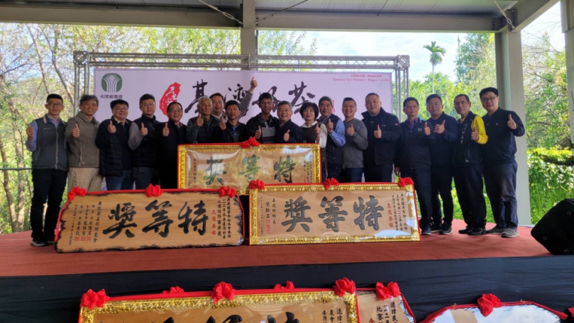 名間鄉農會「冬季台灣好茶比賽頒獎暨展售會」