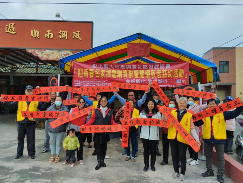 大村鄉過溝村在鎮安宮廣場辦理「揮毫贈春聯、關懷敬老慈幼﹂。（照片村辦公處提供）