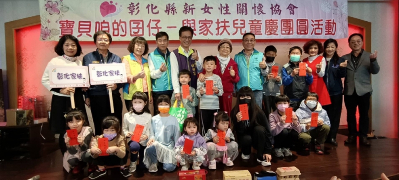 春節前夕，新女性關懷協會請家扶兒聚餐，發紅包。（照片家扶提供）