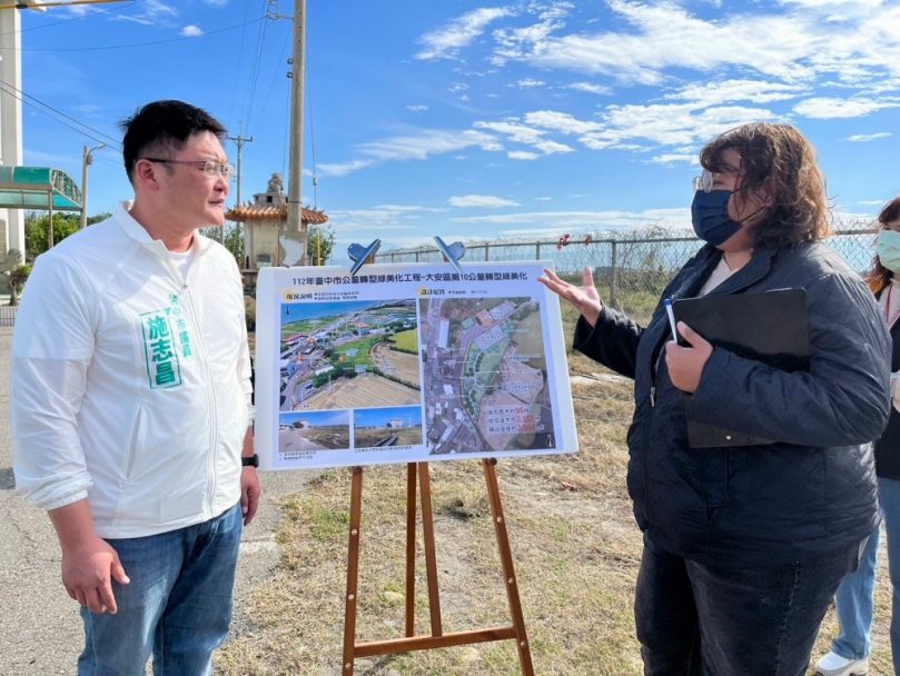 民進黨台中市議員施志昌爭取開闢大安區第十公墓前公墓公園化