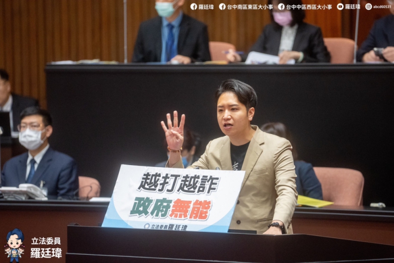 政府花13億打詐  卻讓台灣成詐騙王國  立委羅廷瑋：連我都被AI深偽 唐鳳應下台