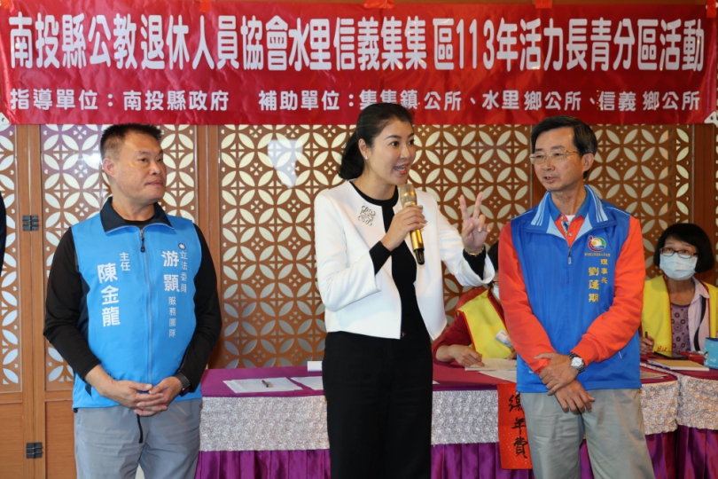 南投縣公教退休人員協會20日舉辦水里、信義、集集區113年活力長青分區聯誼活動