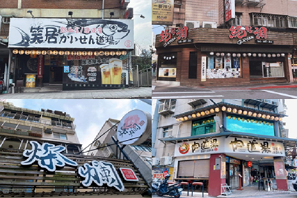 逐味鹿兒島風情極致美食之旅 與台灣四家居酒屋合作推廣