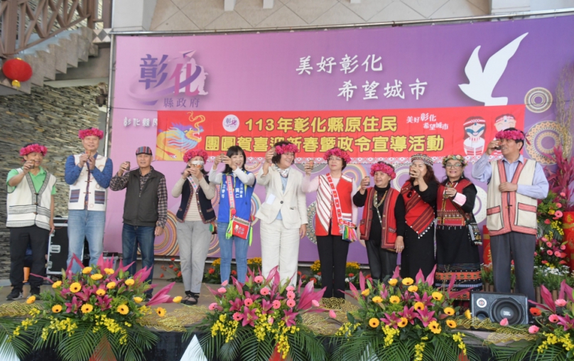 「113年原住民團圓賀喜迎新春」登場。（照片縣府提供）