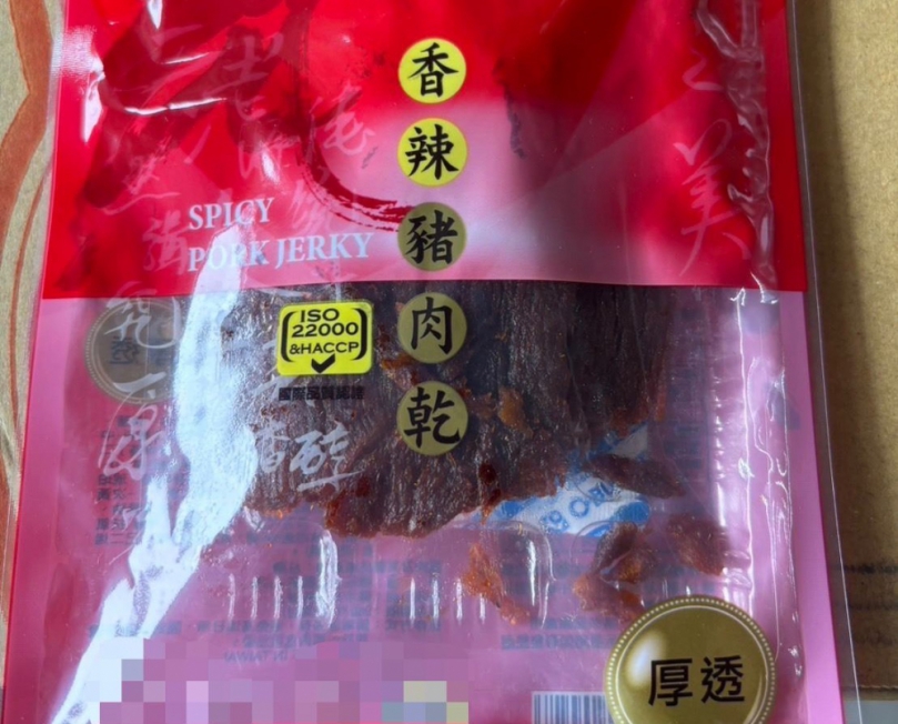嘉義縣衛生局追查辣椒粉流向　並全面下架違規豬肉乾