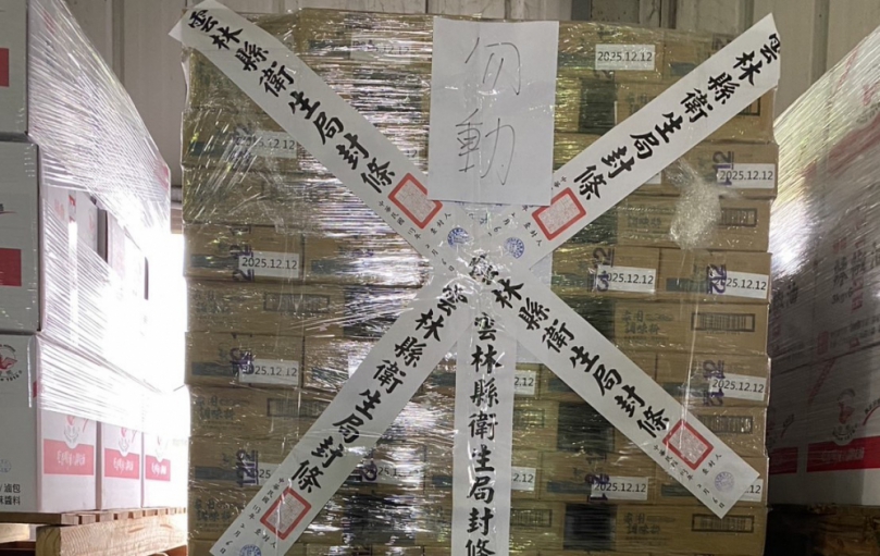 雲林強力蘇丹紅胡椒粉案件　保障國民食品安全