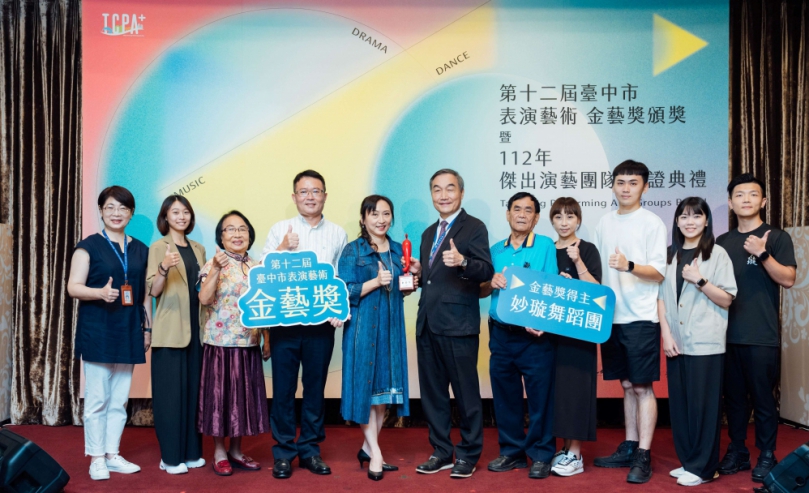 最高榮譽獎金40萬！中市第13屆金藝獎3月甄選起跑