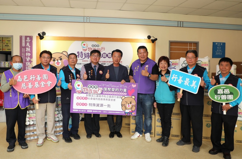 嘉邑行善團捐贈特殊營養品　攜手物資銀行送愛到「嘉」