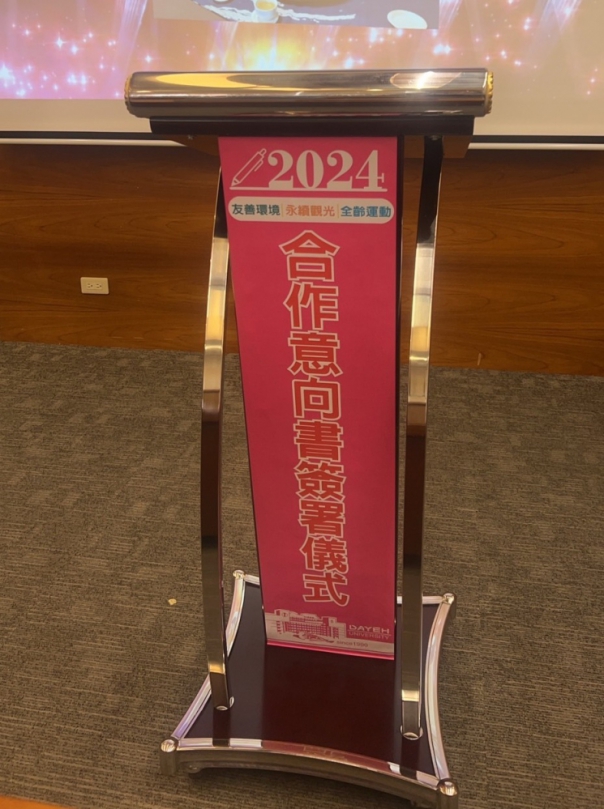 大葉大學與大村鄉公所簽署合作意向書（MOU）。（照片大葉、公所提供）