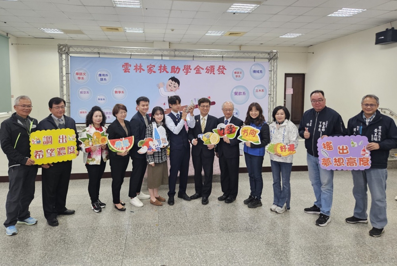 雲林家扶學子「搖」出夢想　感謝助學人「調」出助學濃度
