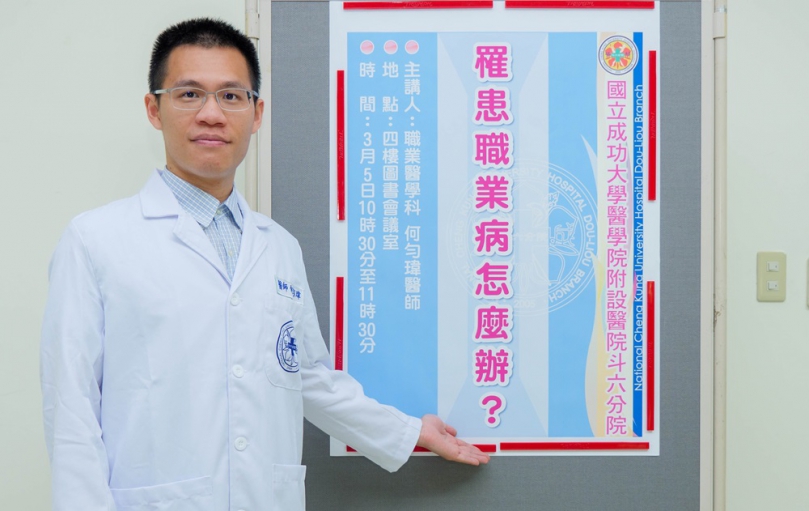 職業醫學科解析職業病　保障勞工權益的關鍵