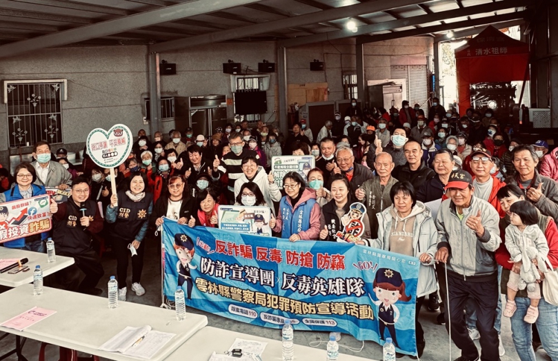 積極宣導防制洗錢法上路　雲警打擊詐騙入里防詐安全