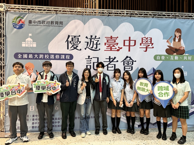 跨校域多元學習 「優遊台中學」免費學堂3月9日起跑