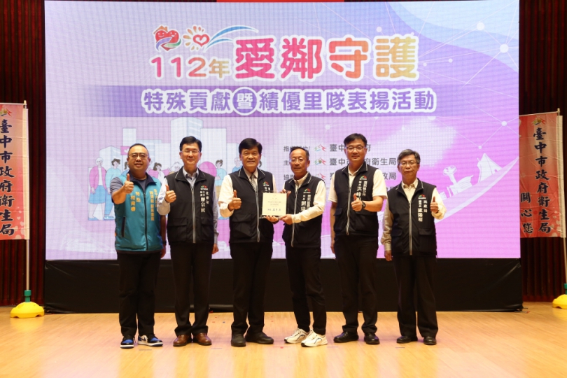 守護台中感恩有您！中市府表揚各區愛鄰守護隊
