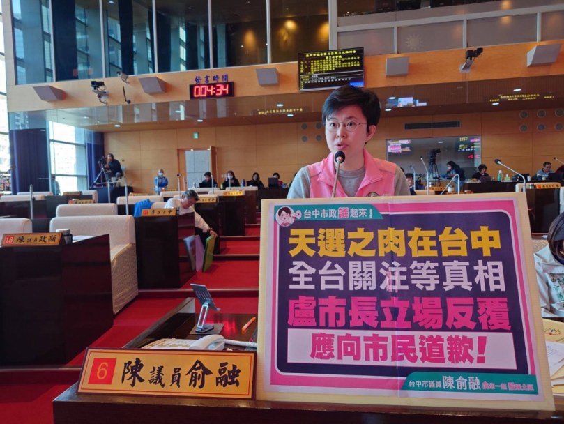 梅花豬瘦肉精羅生門  民進黨中市議員陳俞融要求盧秀燕市長要為其反覆立場造成市民對食安有疑慮應向市民道歉