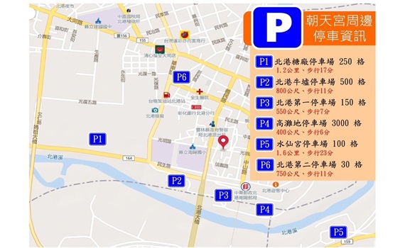 苗栗白沙屯媽祖23日抵達北港　規劃9處臨時停車場供民眾利用