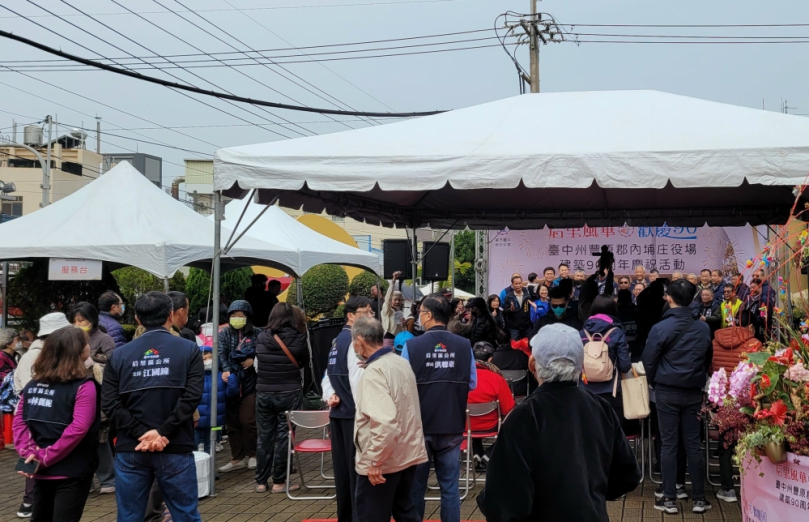 九十周年「內埔庄役場」古蹟活動  民眾參與踴躍場面熱鬧