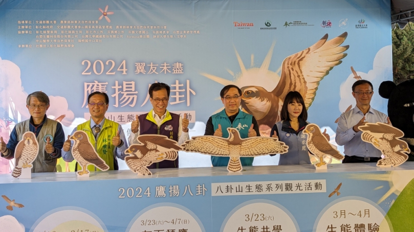 「2024鷹揚八卦賞鷹」啟動。（照片縣府、南投分署提供）