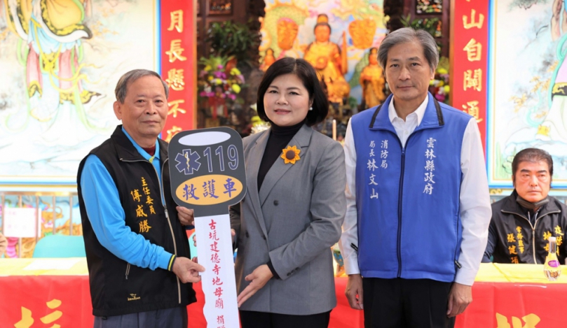 建德寺慷慨捐贈救護車　增進雲林縣急救品質