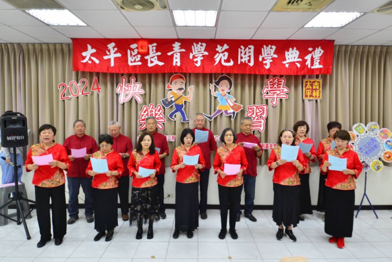 中市太平區長青學苑開學典禮