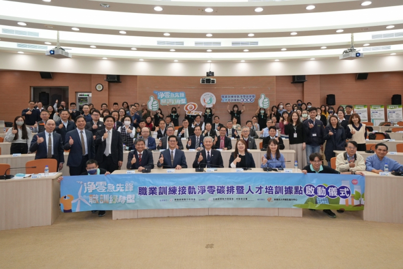 中彰投分署職訓綠轉型  百位產官學代表響應淨零擔先鋒