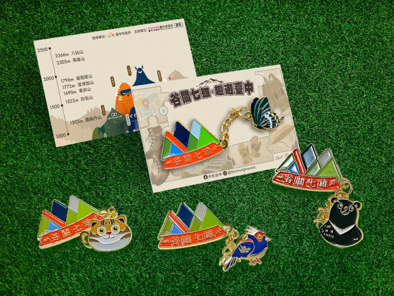 2024「谷關七雄，趣遊臺中」歡迎您！號召山友響應環保淨零減碳