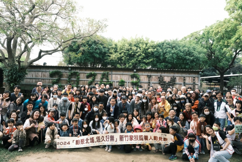 「相聚北埔，恁久好無！」新竹家扶2024年相見歡   溫馨登場