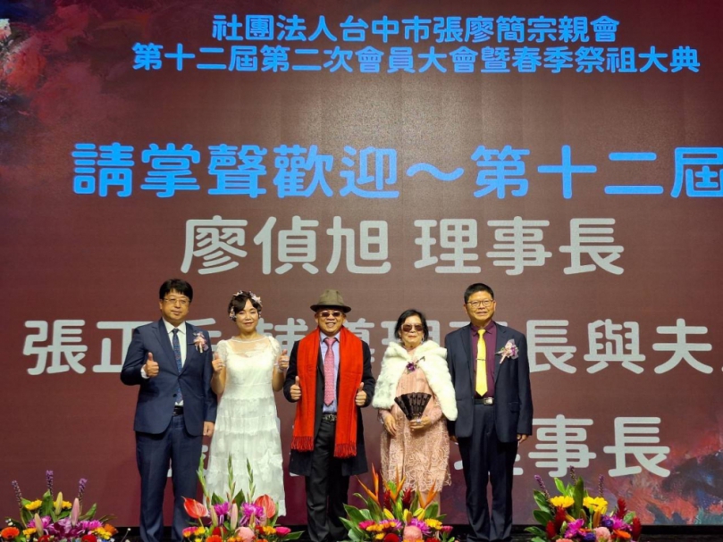 中市張廖簡宗親會員大會暨春季祭祖大典  理事長廖偵旭期勉宗親發揮正向力量讓社會更好