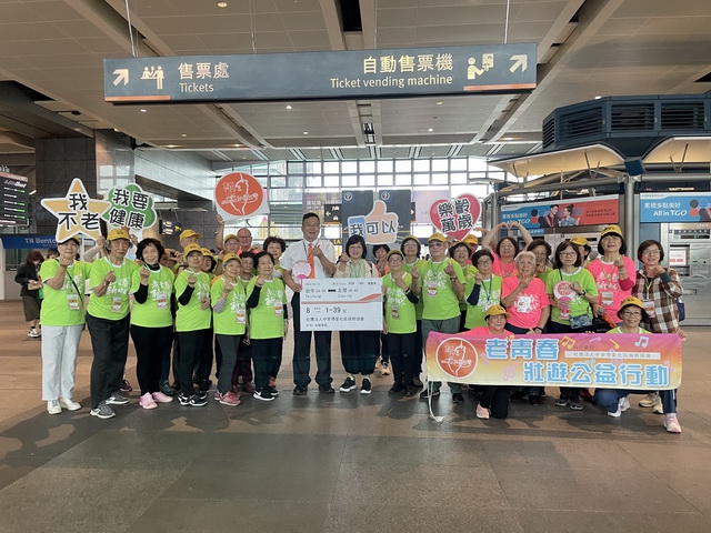 高鐵台中站關懷長者  超級爺奶高歌遊高雄