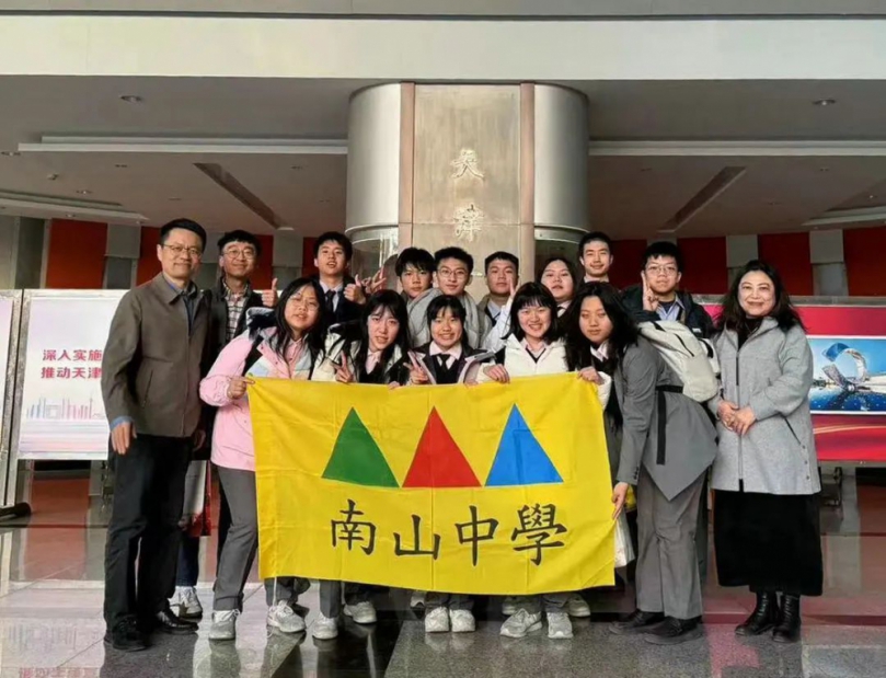 「青春」：我與天津有個約定  新北市南山中學師生沉浸式體驗天津  增進兩岸青年心靈認同