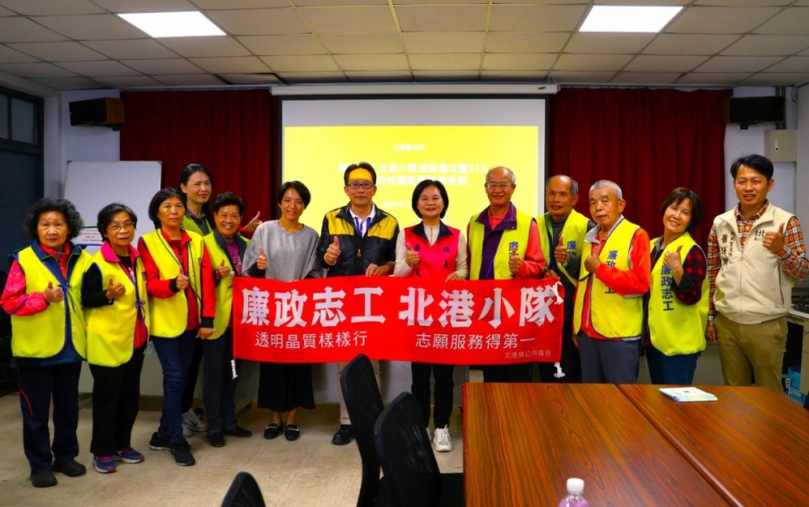 北港成立廉政志工小隊　凝聚志願發揮服務精神