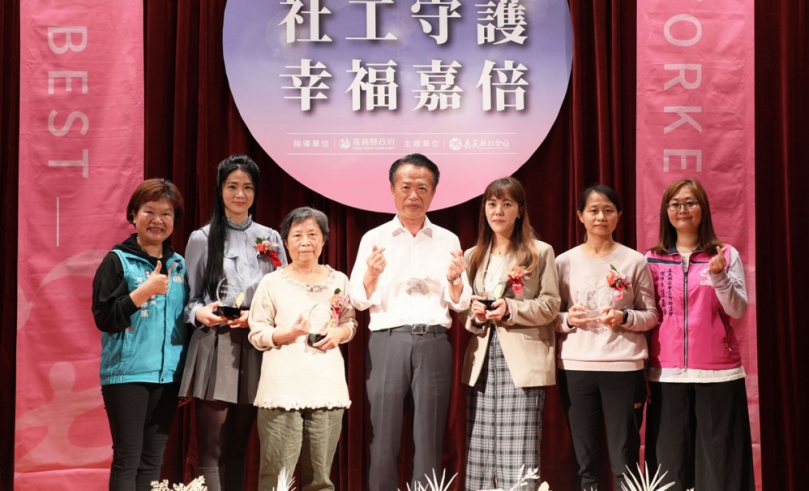 嘉義縣慶祝台灣社工日　縣長翁章梁表揚社會工作者