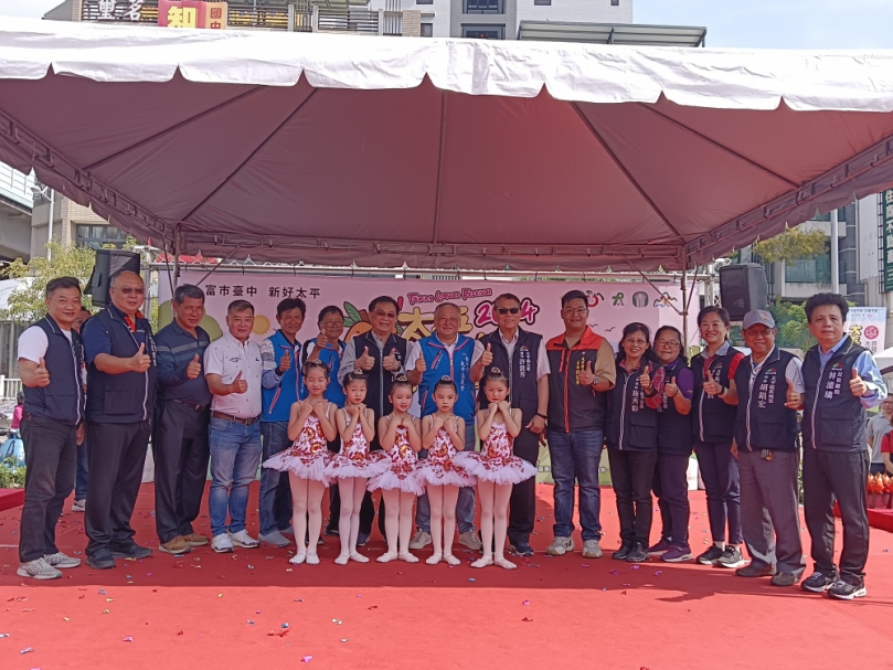 品味太平人文風情  太平枇杷產業文化活動上場