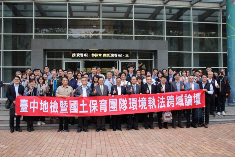 中市辦「環境執法跨域論壇」  台中地檢、市府環保局攜手守護環境獲肯定