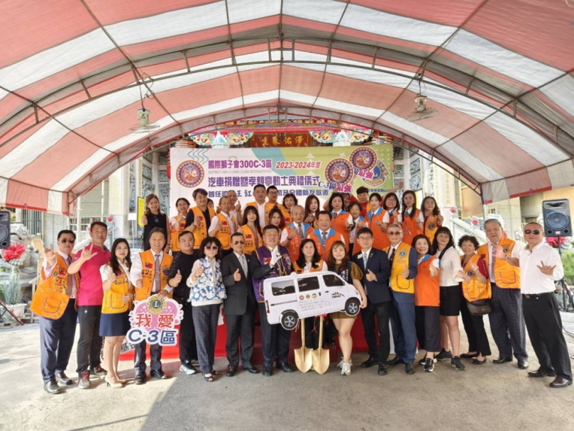 「敬老孝親‧關懷弱勢」國際獅子會300C-3區捐贈孝親亭及6部社區關懷車