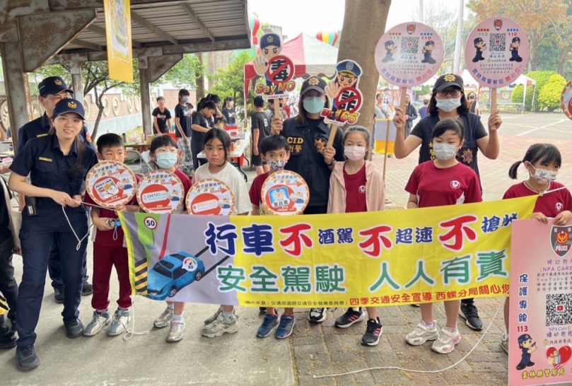 西螺警與中山國小合辦兒童節活動　推廣交通安全及防詐騙宣導
