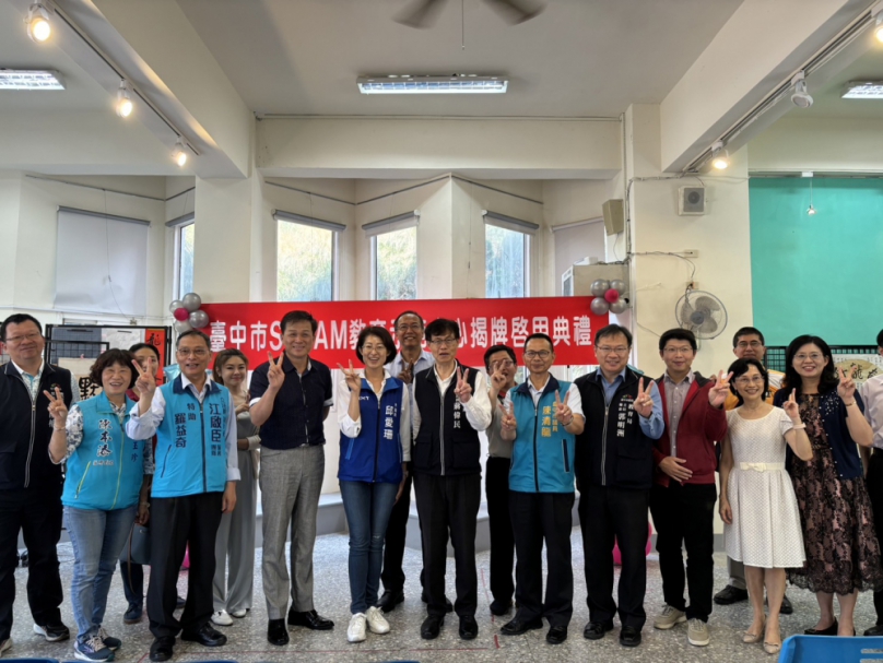 跨域培養創客小尖兵  中市首座STEAM教育示範中心成立