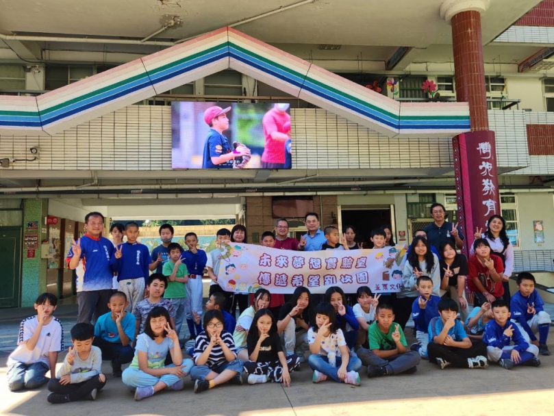 台中市和平區德芙蘭小學「未來夢想實驗室」活動  連鎖咖啡及水產養殖業者走進偏鄉校園讓弱勢學童度過難忘兒童節