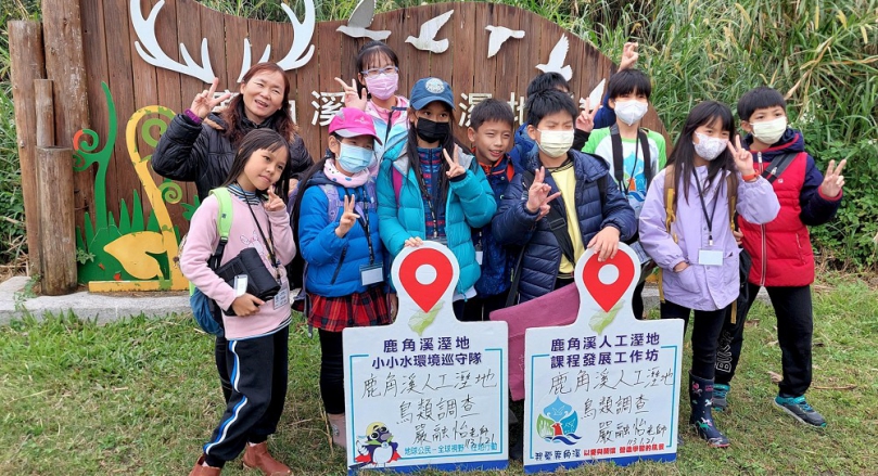 新北市「鹿角溪人工溼地小小水環境巡守隊」 加入WLI國際濕地網絡