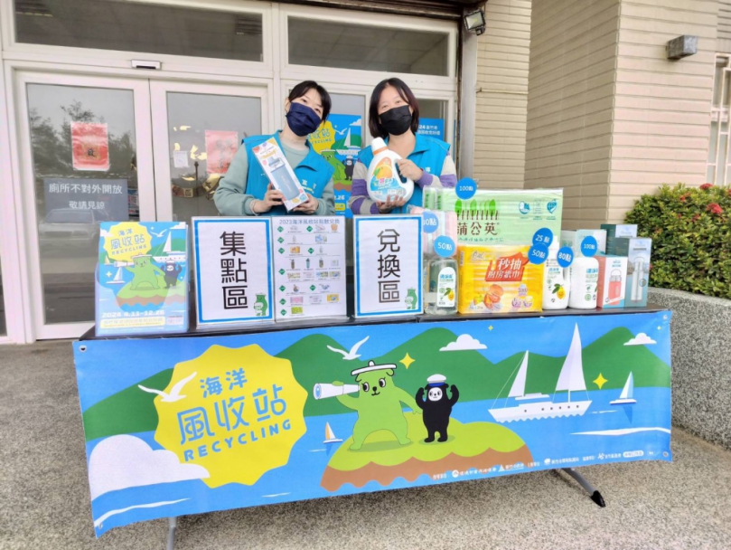 海廢也可以換錢喔！新竹市海洋風收站4/11開站  最高獎金1萬元
