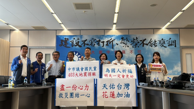 期盼花蓮早日重建、恢復正常生活  台中市議會議長張清照與國民黨團宣布捐款賑災