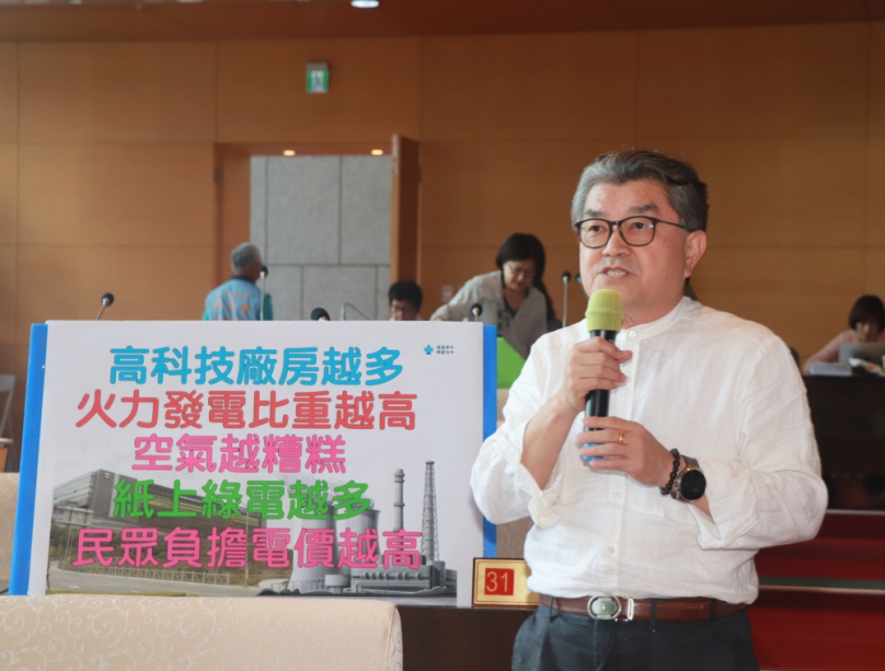 科技廠不斷設置  台中市議員李中質疑民生電力供應夠嗎？